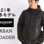 优质的第一名!KADOYA“URBAN LOADER 防水外套”