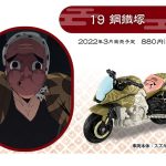 TOMICA聯名鬼滅之刃推出SUZUKI「KATANA」模型