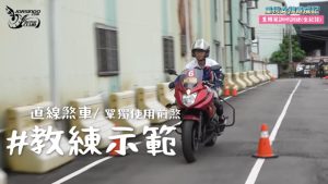 【熱議】考照免打檔!三月一日起可以騎大羊考重機駕照