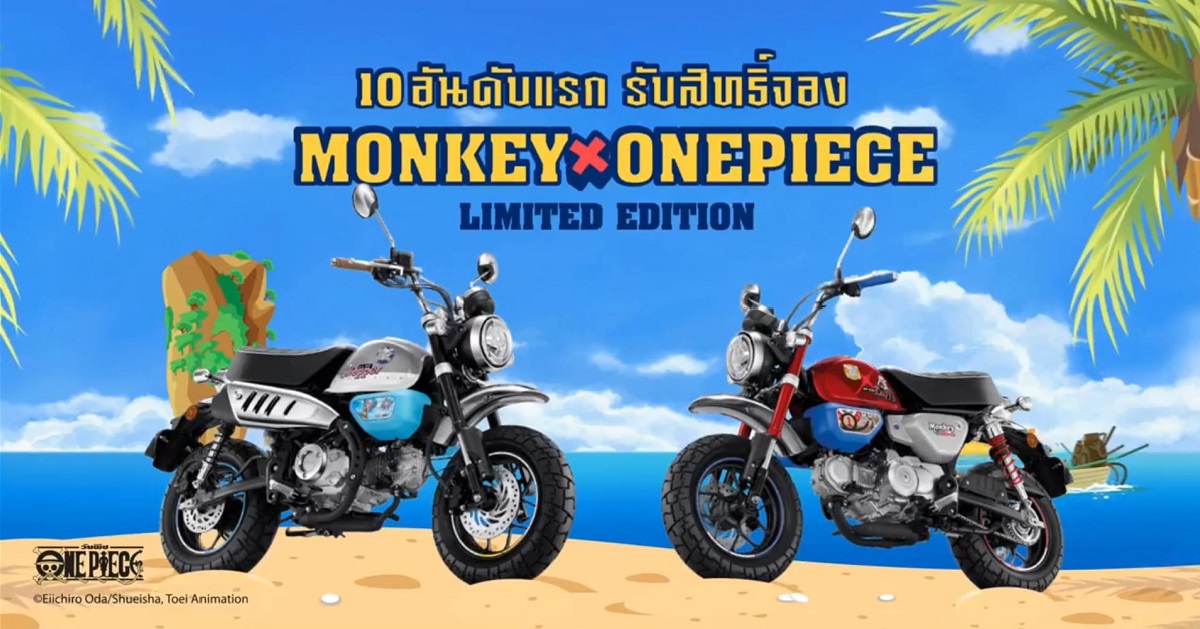 航向伟大航道！HONDA“MONKEY 125”航海王限量版