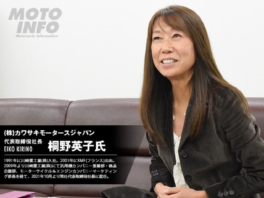 聽聽看！日本國內4家頂級摩托車製造商銷售公司回顧2021年突破2022年【日本川崎汽車桐野社長篇】