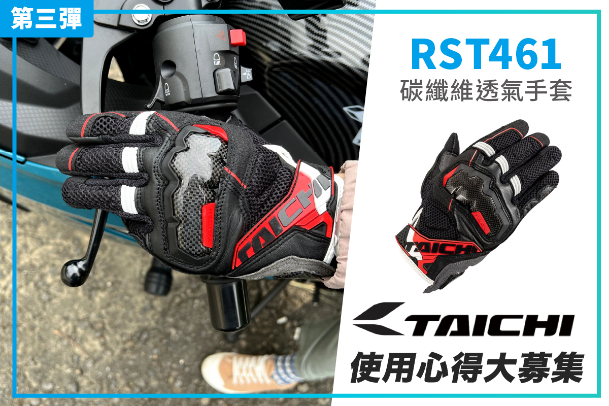 【TAICHI心得大募集】女孩與Ninja400，充滿安全感的通勤好夥伴RST461