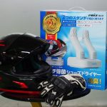 『潮濕剋星』多功能除菌烘乾機(安全帽/鞋子/手套)