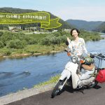 【愛車介紹】我的Super Cub 110 「Sorako」—即使跑了13萬公里依舊很有元氣