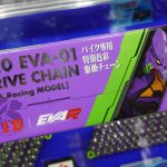 D.I.D和《EVA新世紀福音戰士》聯名推出 EVA-01 鏈條限量 2000 套【2023 Webike 摩托車展】