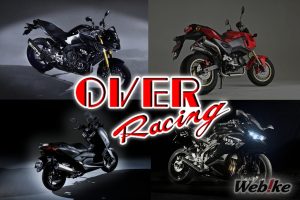 品牌介绍：OVER RACING，致力于排气管与车架的改装品牌