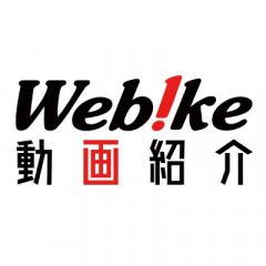 Webike+ 動畫紹介