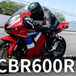 【車主有話說】CBR600RR:擁有優異的性能與日常使用的矛盾