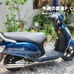 【车主有话说】125cc复古速可达最佳选择,加装Cabton排气管更具经典风情!
