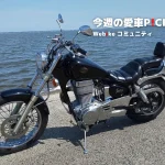 【车主有话说】打破常规巡航车印象的SUZUKI Savage 650/LS 650