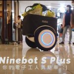 城市探險的最佳夥伴,體驗Ninebot S Plus電動滑板車的前沿功能