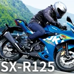 【車主有話說】出家人不打誑語,Suzuki GSX-R125表現到底如何?