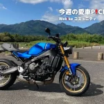 【車主有話說】YAHAMA XSR900,時尚與速度的極致體驗