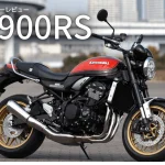 【車主有話說】Kawasaki Z900RS的真實表現到底如何?