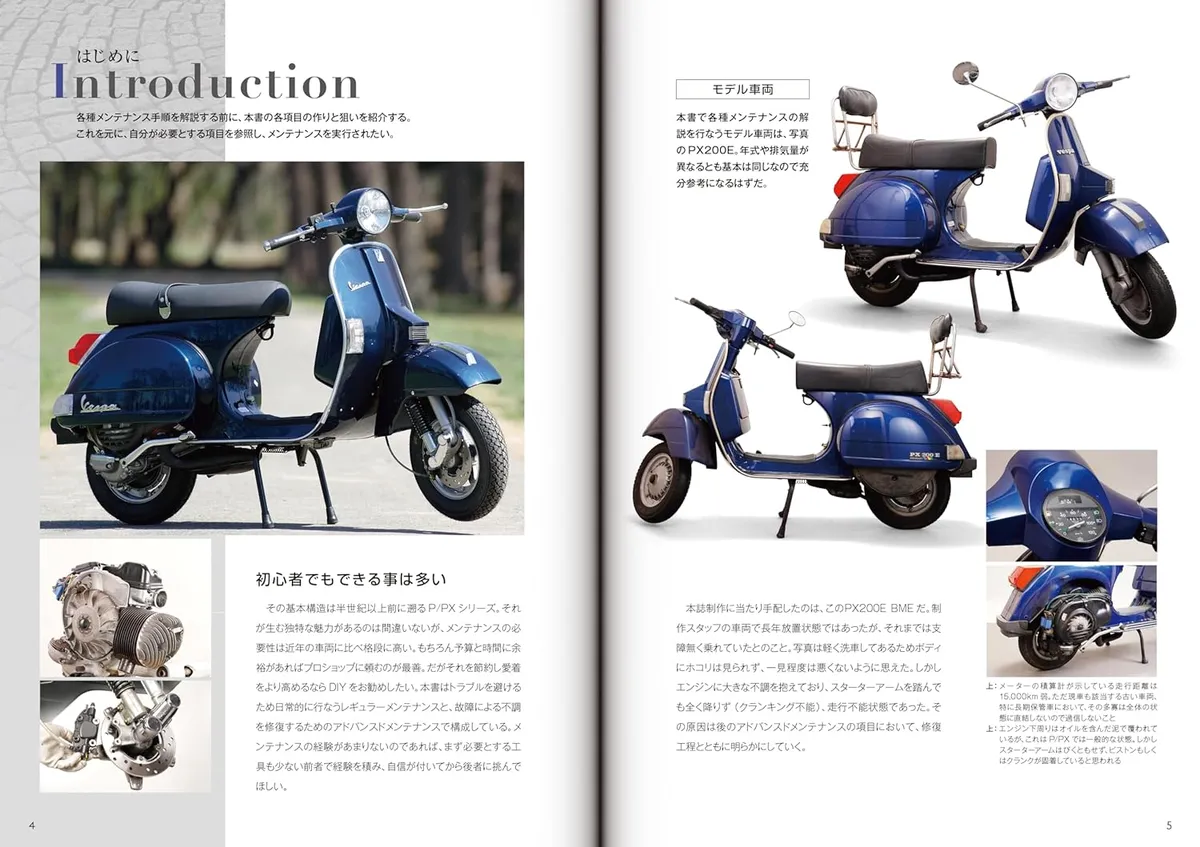 老Vespa车主不可或缺的好物—“Vespa P/PX Maintenance Book”