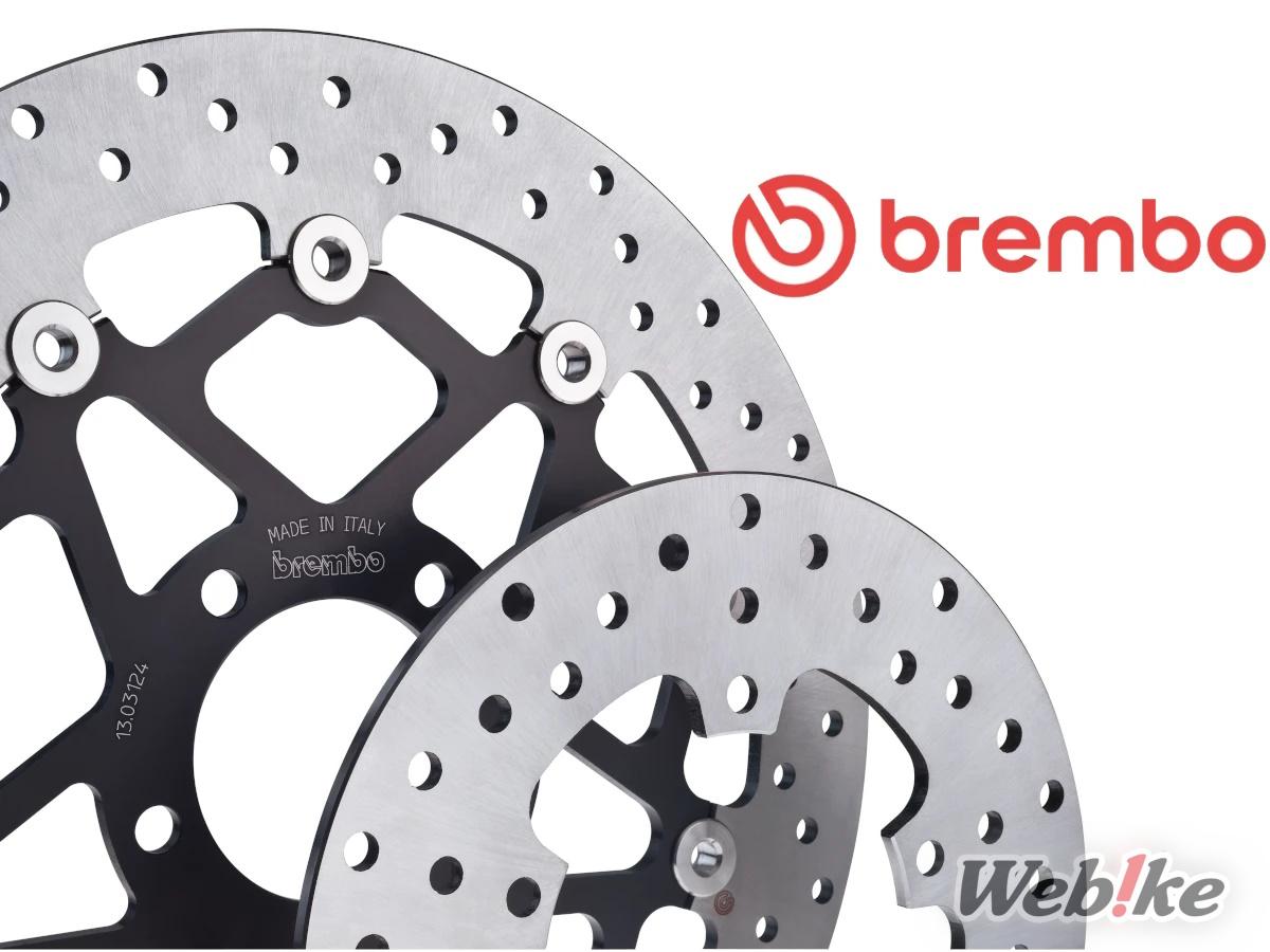 Brembo扩展其Serie Oro系列，全新煞车碟登场