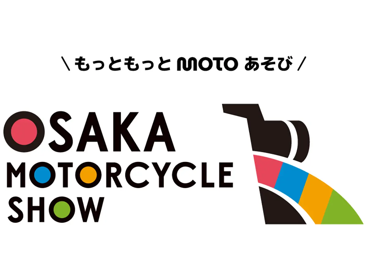 日本关西最大的盛事—第40届大阪摩托车展2024即将举行！