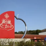 秋日味蕾之旅:探索庄原市高野町「道之站 高野」的獨特魅力