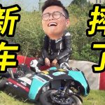 李伯霖的摩托車進化,從MINI 150GP到專業賽道車Yamaha R3
