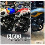 【2023曼谷 MotorExpo】泰國車展三重驚豔!HONDA發佈CL500三款特別版添增豐富色彩
