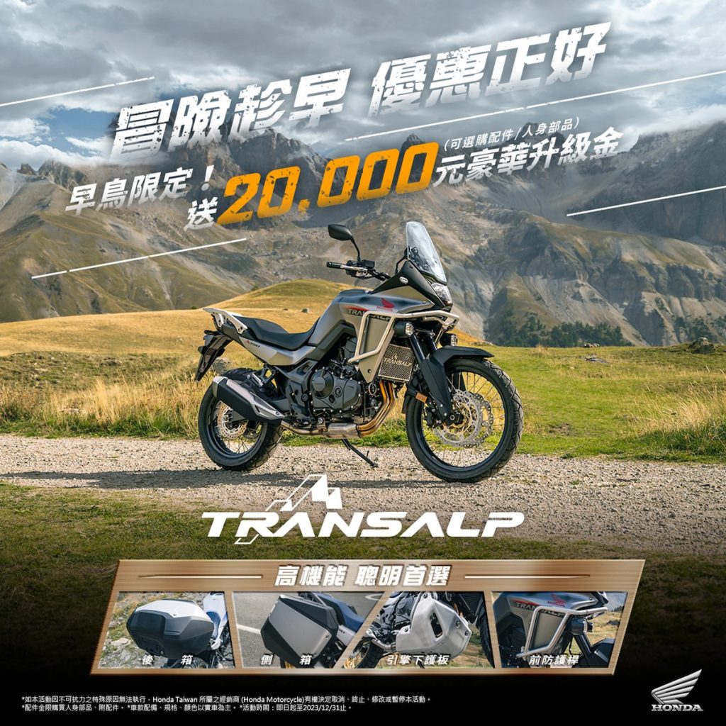 早鳥優惠的車主更可以加購各項升級配件