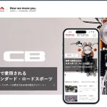 HONDA全新車系介紹網站啟動,深入了解品牌歷史與經典車型的詳細資訊