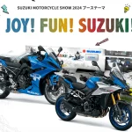 SUZUKI全日本摩托車展展覽概要,新款GSX-S1000GX、GSX-8R即將亮相