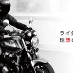 環島、機露的最佳拍檔-HenlyBegins座墊包、騎士部品