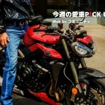 【本週精選愛車】街頭猛禽:Triumph Street Triple 765 RS 車主深度測評