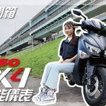 Koso RX4 多功能仪表开箱&实测| TFT仪表直上免修改!六代劲战装给你看