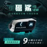 Philo飛樂-不只捕捉每一刻瞬間|平價車用電子與救車電源