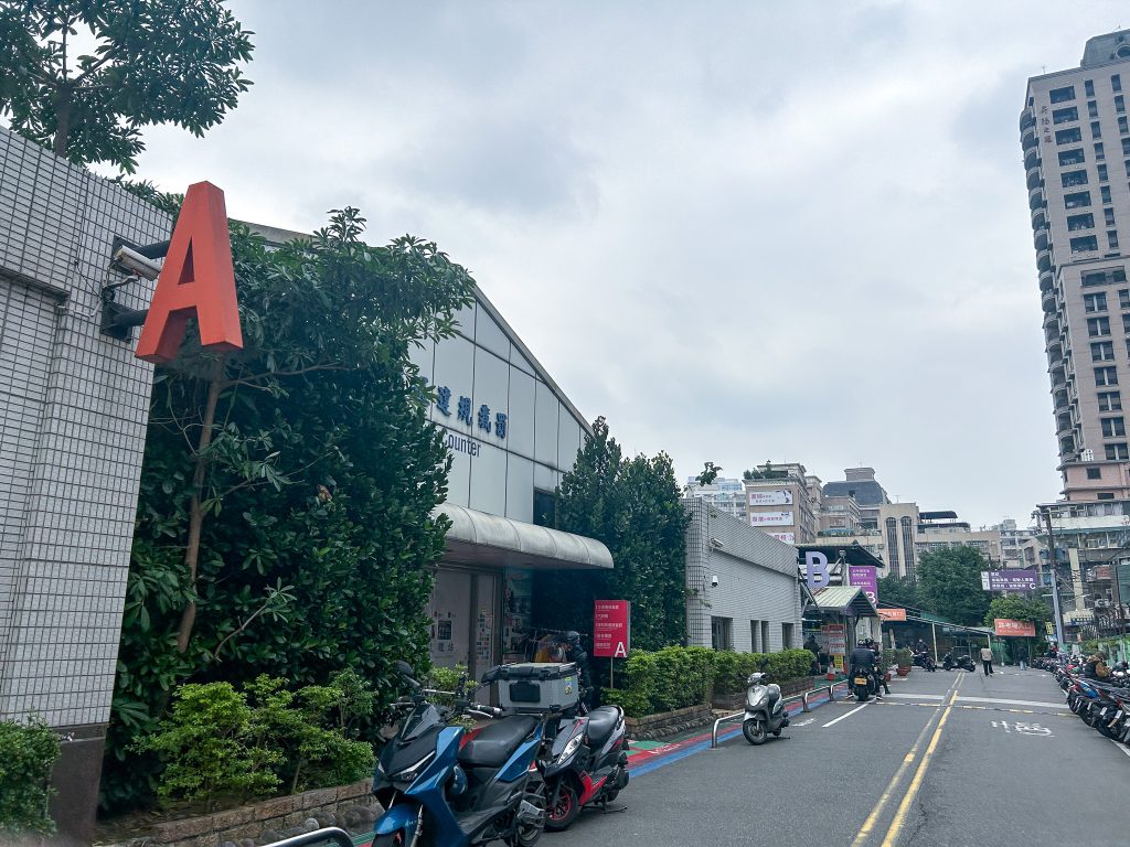 板橋監理站