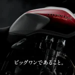 Honda 公佈 CB1300 Final Edition 預告,經典街車或將告別