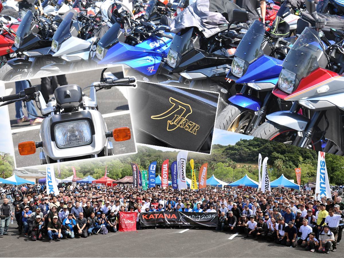 新旧“刀”友大集结！直击 2025 日本 SUZUKI KATANA 车主大会盛况