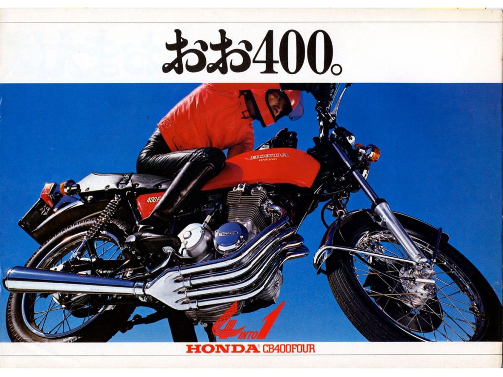 CB400 Four 於 1975 年上市,採用 Café Racer 風格與量產車首創的 4in1 集合式排氣管,可說是 Honda 400cc 四缸 的元祖。當年的廣告文案「おお400 (Oh, 400)。」更是經典到無人不知。