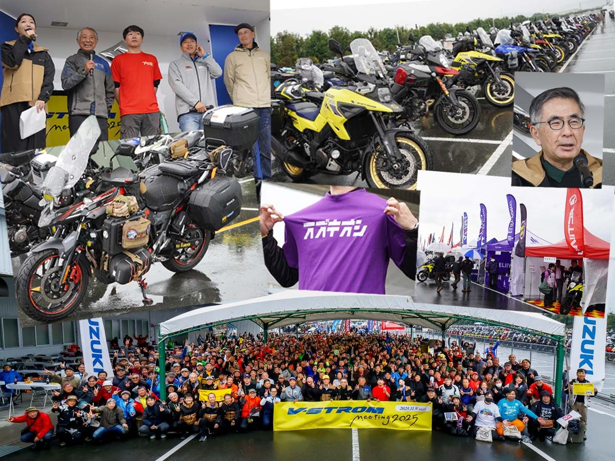 Suzuki V-Strom Meeting 2025 於濱松工廠舉行｜車主大會師、風雨不減熱情