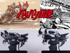 「極速狂飆／疾風傳說／バリバリ伝説」VR 來了！巨摩郡 CB750F × 秀吉 Katana 二輪模擬器 EICMA 亮相