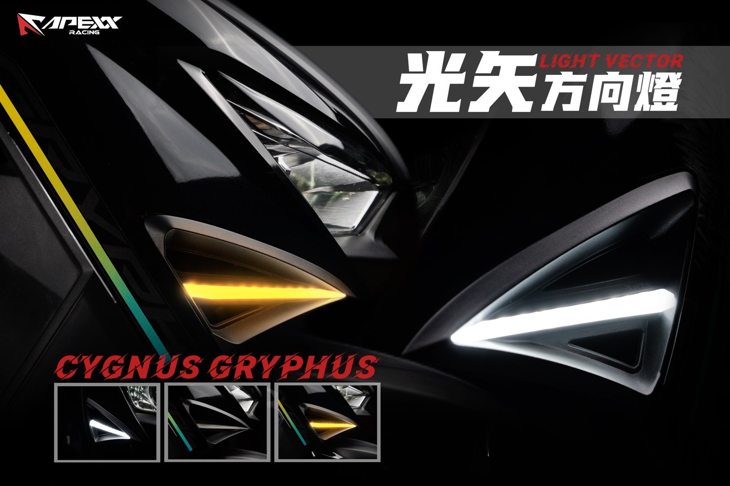 【開箱】劃破黑夜的光之箭矢 — 勁戰六代光矢方向燈｜LIGHT VECTOR