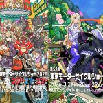 【2026大阪・東京摩托車展】日本最大機車盛會公開主視覺！《怪物彈珠》聯名＋新手／學生免費入場