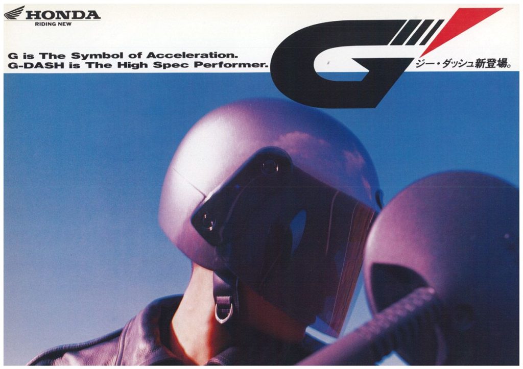 Honda G'［1989 年］型錄/此為封面（※刊載內容為型錄內文）