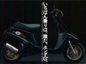 连 Dio 也要叫它前辈！Honda G’ (G-Dash) AF23：置物箱只是装饰，只为极致性能而生的硬派 2 行程运动速克达【怀旧型录秘宝馆 Vol.1】