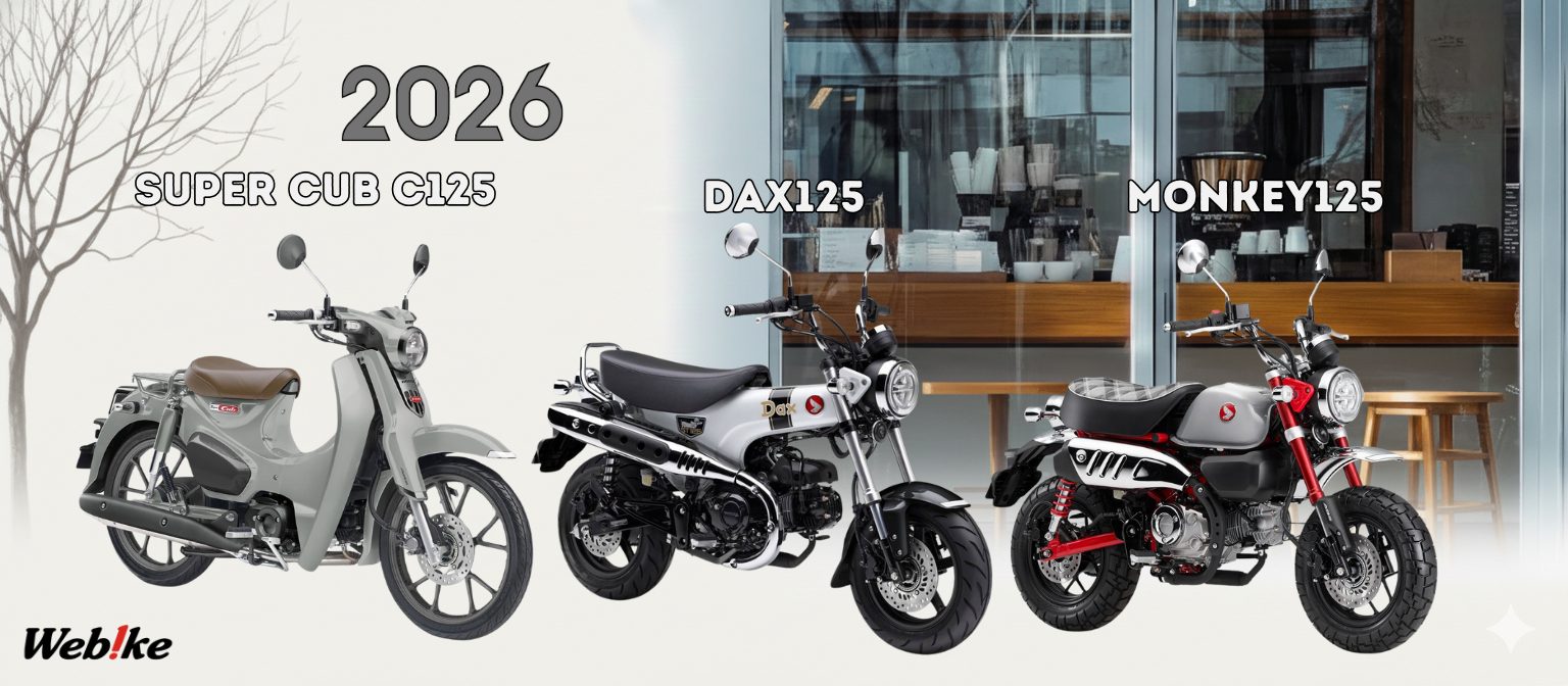 【2026 日規速報】Honda 125cc 三劍客改款發表！Monkey 125 格紋座墊、Dax 金標、C125 新色規格售價全解析