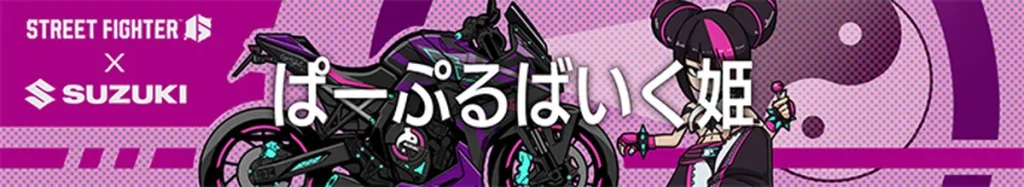 遊戲內稱號（紫色機車公主）