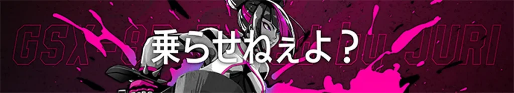 遊戲內稱號（別想騎上去）