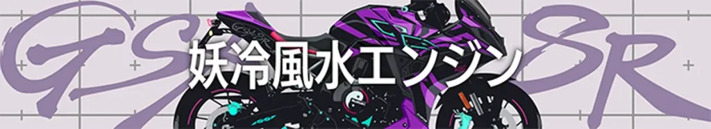 遊戲內稱號（妖冷風水引擎）