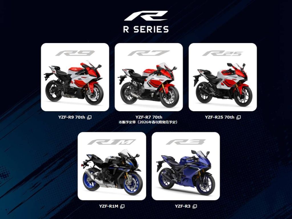 每年一度的摩托車展再次到來。Yamaha 展區預計將展出多達 24 輛車，內容充實。YZF 系列將有 5 款車型登場。
