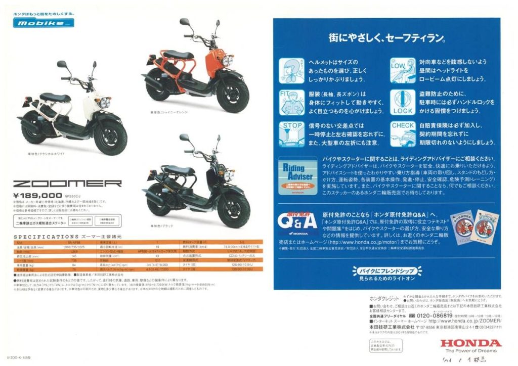 初代的車色有「橘色」、「白色」、「黑色」三款，其後陸續追加了多款新色。當時售價為 18 萬 9000 日圓。