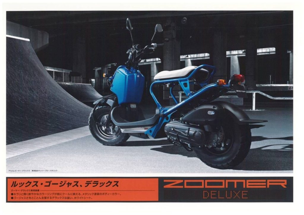 2006 年推出了採用金屬漆搭配白色坐墊的「Zoomer Deluxe」車系。