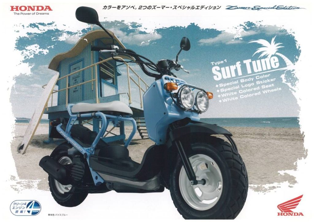 2006 年推出了期間限定的柔和色系，包含「Vice Blue」、「Moonstone Silver Metallic」。