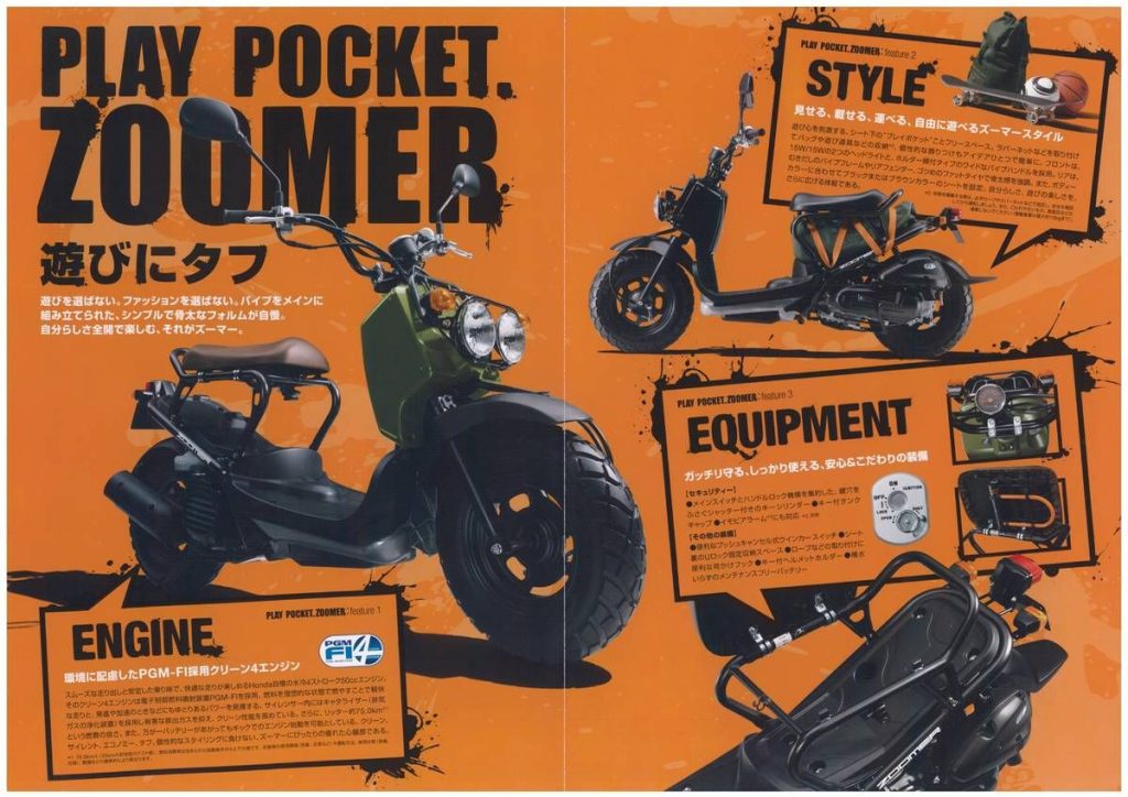 2012 年迎來 Zoomer 最終年式，然而即使在今日，街頭依然能時常看見其蹤影，是極具獨特個性的人氣車款！